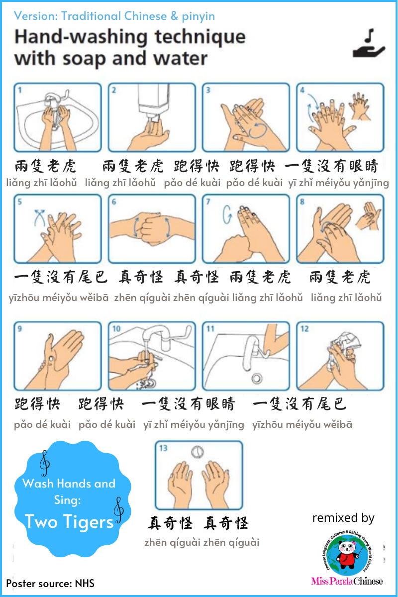 Wash hands and sing two tigers in Chinese | Miss Panda Chinese