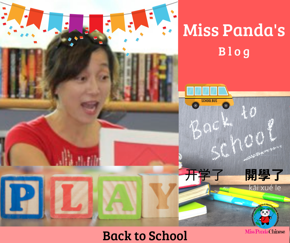Back to School - The First Days of School by Amanda Hsiung Blodgett | misspandachinese.com