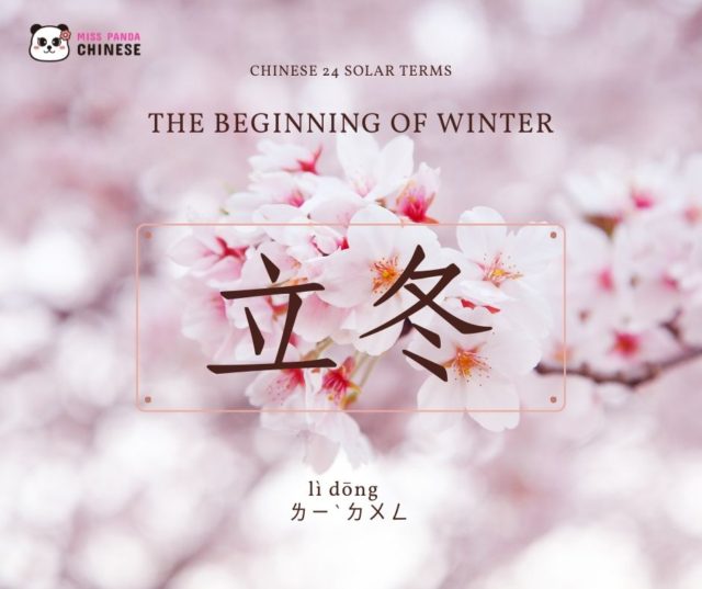 the beginning of winter lì dōngs | 24 Chinese Solar Terms | MissPandaChinese.com
