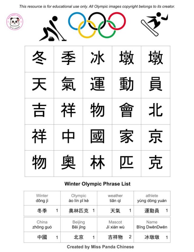 Chinese word search Winter Olympics | MissPandaChinese.com
