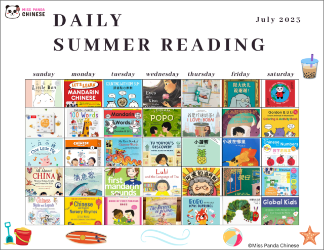 Daily Summer Reading and Listening | MissPandaChinese.com