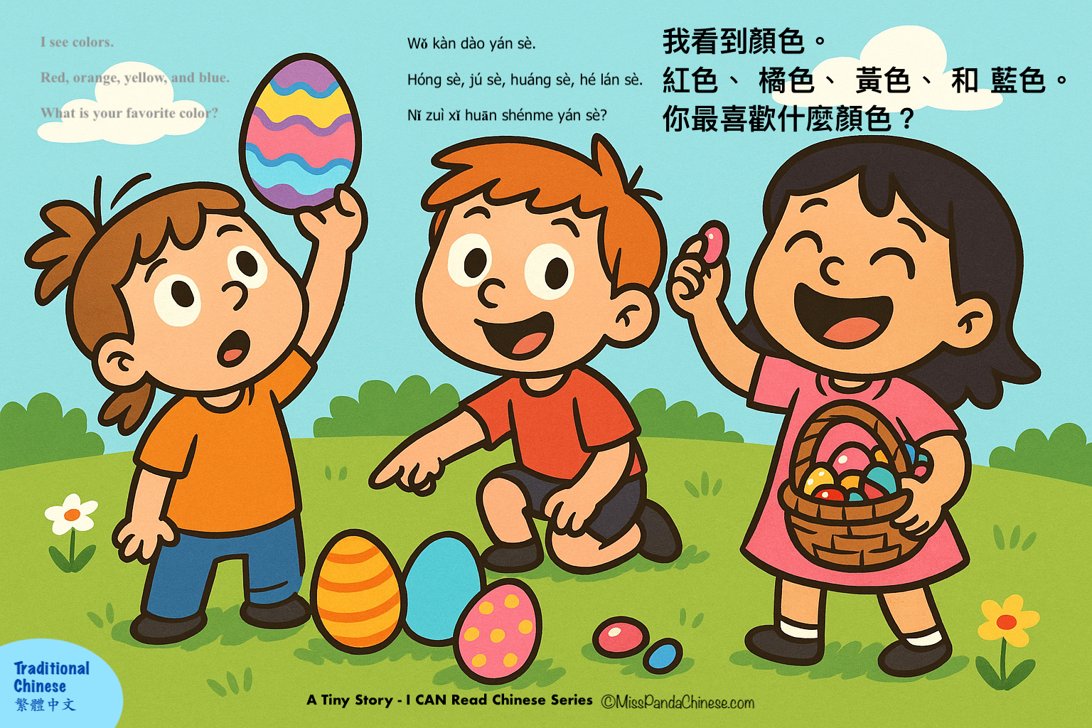 Colors A Tiny Story _ I Can Read Chinese Series by Miss Panda Chinese | MissPandaChinese.com