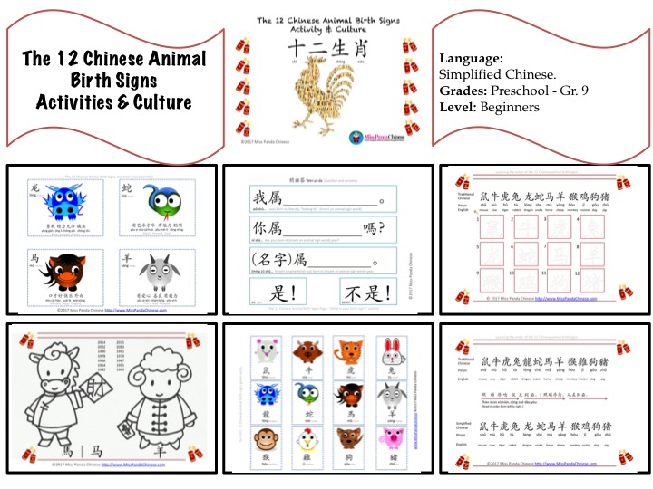 Chinese New Year: The 12 Chinese Animal Birth Signs Activity & Culture (Simplified Chinese 3-in-1)