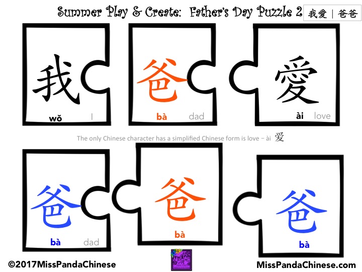 Father's Puzzle Set